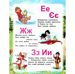 Книжка-пазл Септіма А4 Казкова Абетка