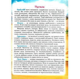 Книжка-пазл Септіма А4 Тварини