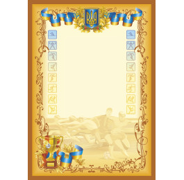 Диплом №14 Аркуш Дип14