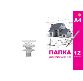 Папка для креслення Тетрада А4 12арк 180г 324