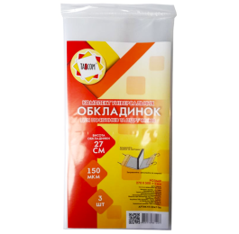 Комплект обкладинок TASCKOM регульовані h=270мм клейова 3шт 150мкм 2047-ТМ