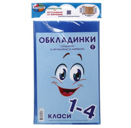 Обкладинки Полімер регульовані ВЕЛИКИХ РОЗМІРІВ 1-4кл бшт 6.1-4
