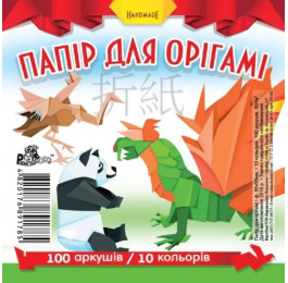 Папір кольоровий Рюкзачок ОРІГАМІ 95х95мм 100арк 10кол УП-50