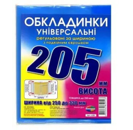 Обкладинки Полімер регульовані 3шт h=205мм 200мк 6.205