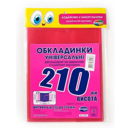 Обкладинки Полімер регульовані 3шт h=210мм 200мк 6.210.3