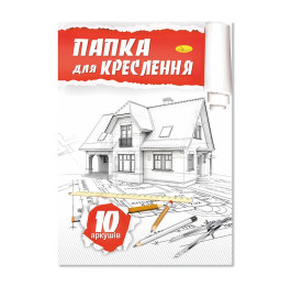 Папка для креслення Апельсин А4 10арк 160г АП-0601