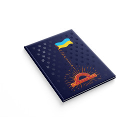 Щоденник учнівський Аркуш Найрозумніший Україна 1В3303