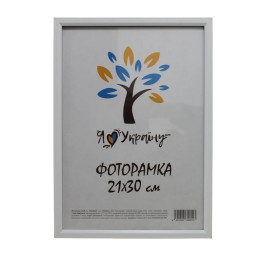 Фоторамка АЛАН 21х30 біла 1210