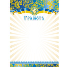 Грамота №13 Аркуш Гр13