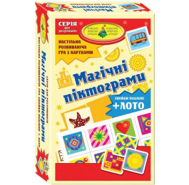 Магічні піктограми