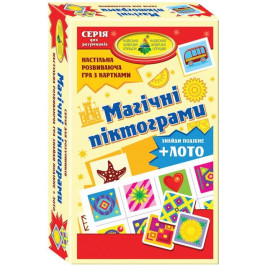 Магічні піктограми
