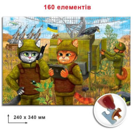 Пазли Котики ЗСУ та ППО 160 елементів