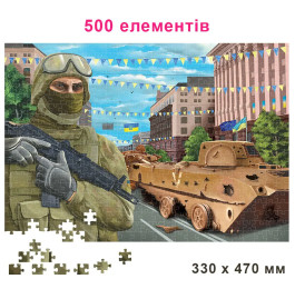 Пазли Незламні захисники Києва 500 елементів