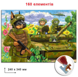 Пазли Котики ЗСУ на танку 160 елементів