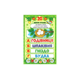 Скоро в школу с наклейками Jumbi Мир вокруг нас RI26072004