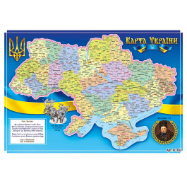 Мапа України адміністративна ЕкспресУдачі А2 PL16U