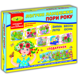 Логічні ланцюжки. Пори року. в коробці