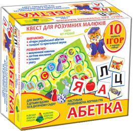 Квест. Абетка