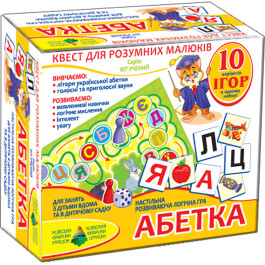 Квест. Абетка