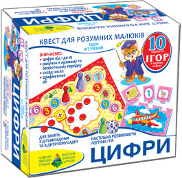 Квест. Цифри