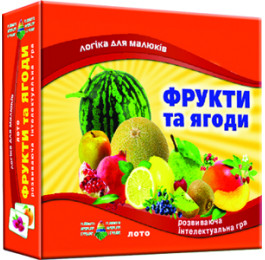 Фрукти та ягоди дитяче лото