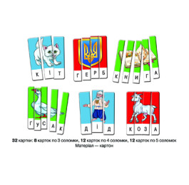 Эрудит. Составь слово. Выпуск 1. Украинский в коробке