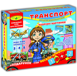 Транспорт. Розрізні картинки. в коробці