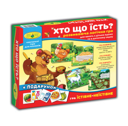 Хто що їсть. в коробці