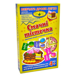 Смачні тістечка. Вивчення дробів