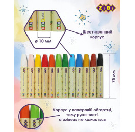 Пастель масляная ZiBi 12цв ZB.2490