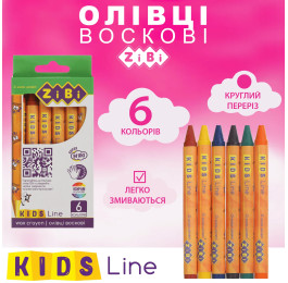 Олівці воскові ZiBi 6кол 8мм KIDS Line ZB.2480