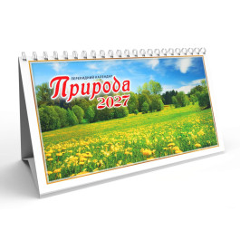 Календар ЕкспресУдачі 2027 гірка 210х119мм Природа KD27-GR-09U