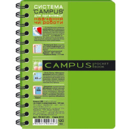 Блокнот Графіка В6 120арк клітина 3 розподілу CAMPUS Pocketbook салатовий РВ63120-810
