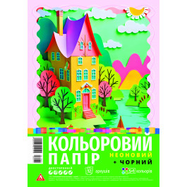 Папір кольоровий Аркуш A4 двосторонній 12арк 6 кольорів НЕОН ЧОРНИЙ 80г 1в3274