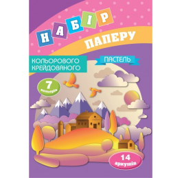 Папір кольоровий Рюкзачок крейдований 2-сторонній 14кол ПАСТЕЛЬ А4 УП-75