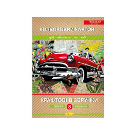 Картон кольоровий Апельсин А4 8арк Крафтові візерунки КККВ-А4-8