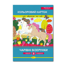 Картон кольоровий Апельсин А4 8арк Чарівні візерунки ККЧВ-А4-8