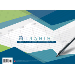 Планінг Аркуш недат А3 54арк 1В1348
