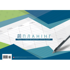 Планінг Аркуш недат А3 54арк 1В1348