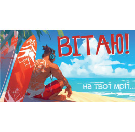 Конверт Вітаємо Чоловічий ЕкспресУдачі 0057