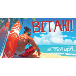 Конверт Вітаємо Чоловічий ЕкспресУдачі 0057
