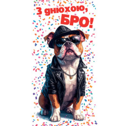 Конверт С днем рождения молодежный ЭкспрессУдачи 0140