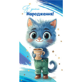 Конверт З днем народження дитячий ЕкспресУдачі 0145