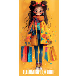 Конверт З днем народження дитячий ЕкспресУдачі 0151