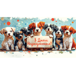 Конверт С днем рождения детский ЭкспрессУдачи 0155