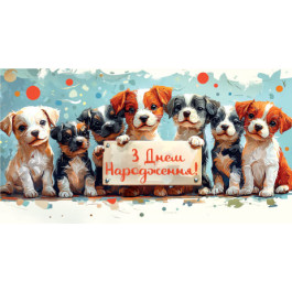 Конверт С днем рождения детский ЭкспрессУдачи 0155