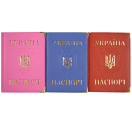 Обложка для паспорта 185х131мм золотое тиснение Герб ассорти 12988