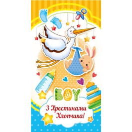 Конверт Хрестини ЕкспресУдачі 905