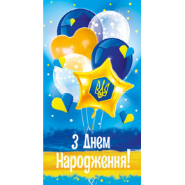 Конверт С Днем Рождения патриотический ЭкспрессУдачи 706