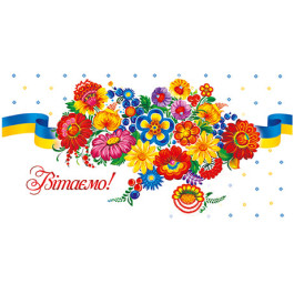 Конверт Патриотический ЭкспрессУдачи 711